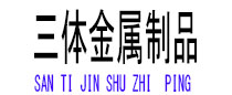 万源光伏配件