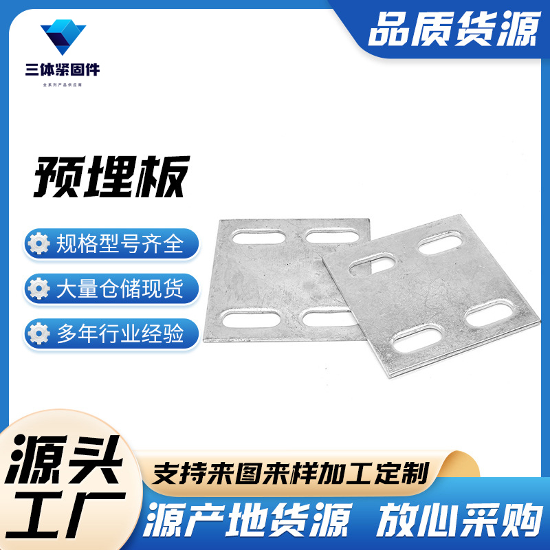 万源三体金属制品